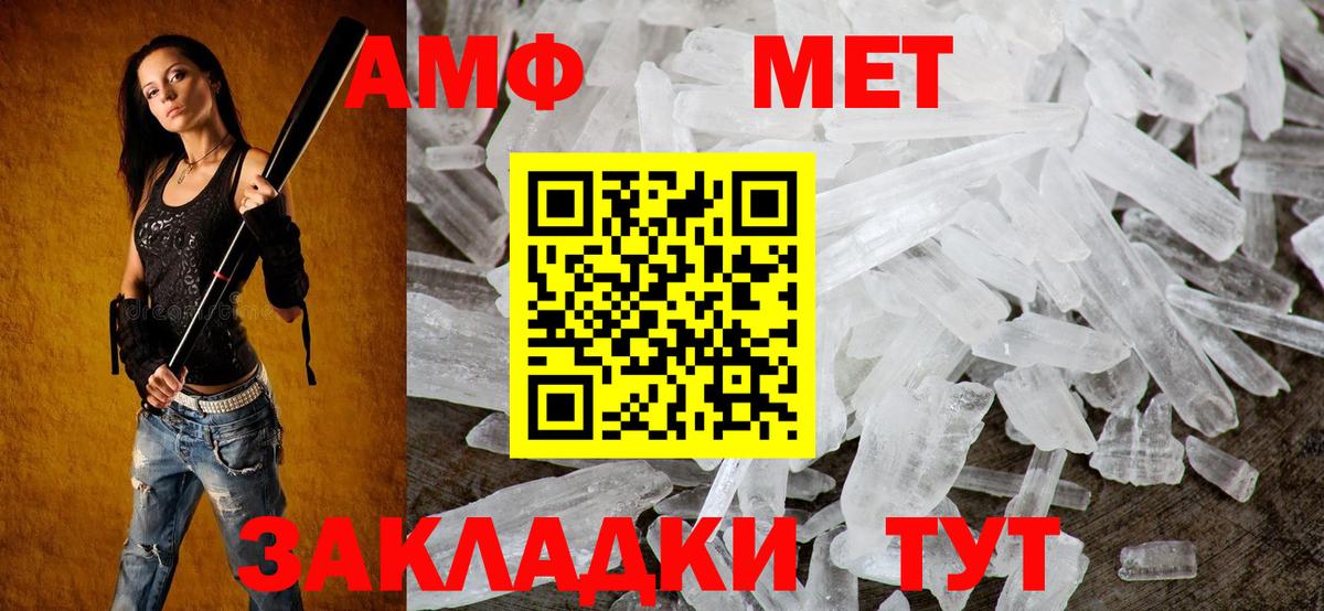 АМФЕТАМИН VHQ  АМФ  Миллерово  Вход с VPN 