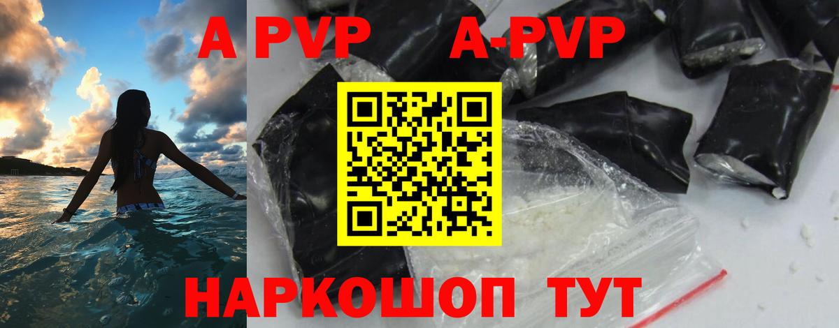 APVP крисы CK Миллерово