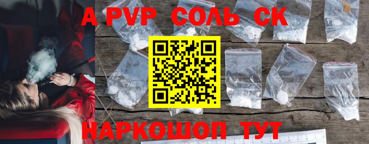A PVP СК КРИС  Вход с VPN  APVP крисы CK  APVP  A-PVP Соль  Миллерово 