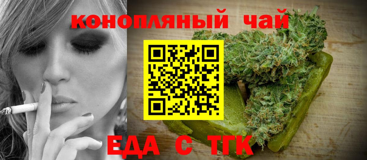 Canna-Cookies конопля Миллерово