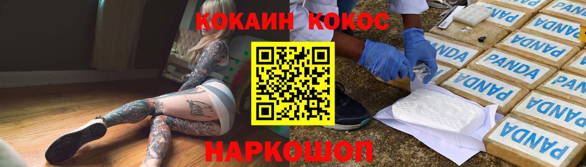 COCAIN Columbia Миллерово
