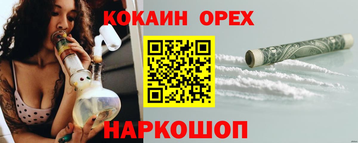 Кокаин Боливия  КОКАИН Fish Scale  Вход с VPN  Миллерово 