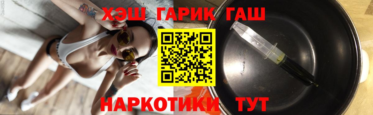 Миллерово  ГАШ  ГАШИШ Premium  Вход с VPN  ГАШИШ 40% ТГК 