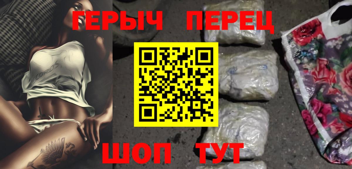 ГЕРОИН хмурый Миллерово
