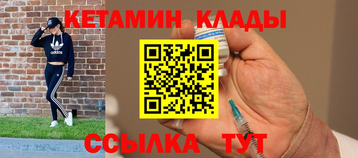 КЕТАМИН VHQ Миллерово