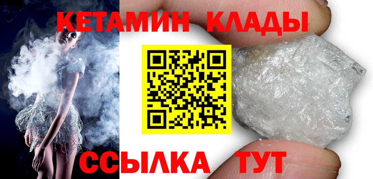 Кетамин ketamine  КЕТАМИН VHQ  Миллерово  Вход с VPN 