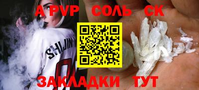соль курить ск Донецк