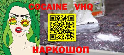 альфа пвп VHQ Дубна