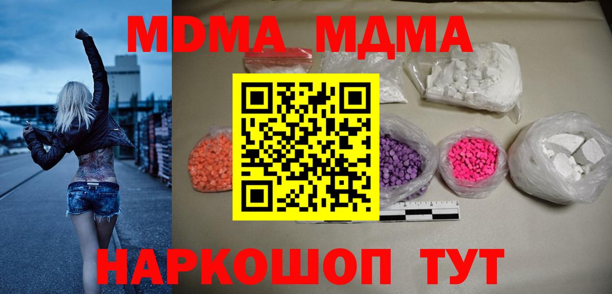 MDMA Molly  Вход с VPN  Миллерово  MDMA crystal 