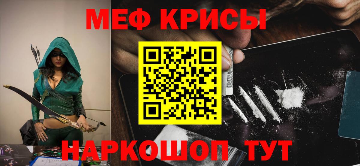 Меф мука Миллерово