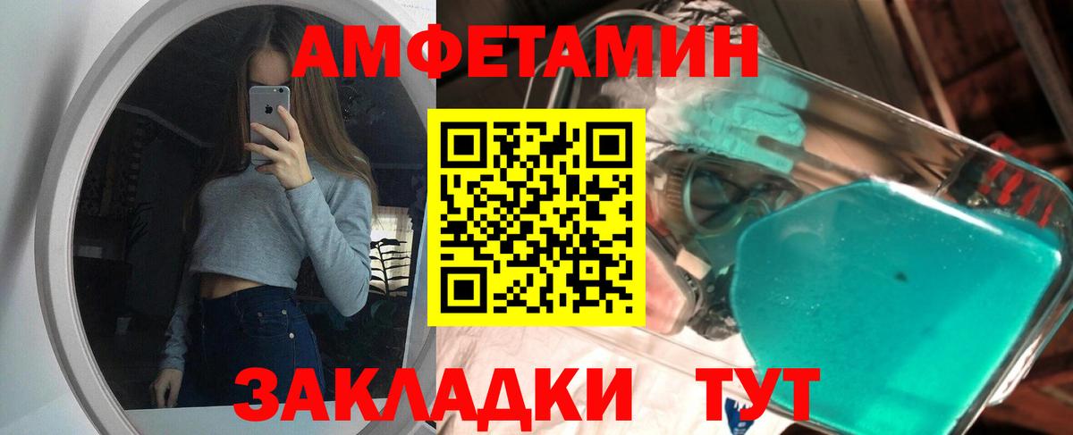 МЕТАМФЕТАМИН пудра Миллерово