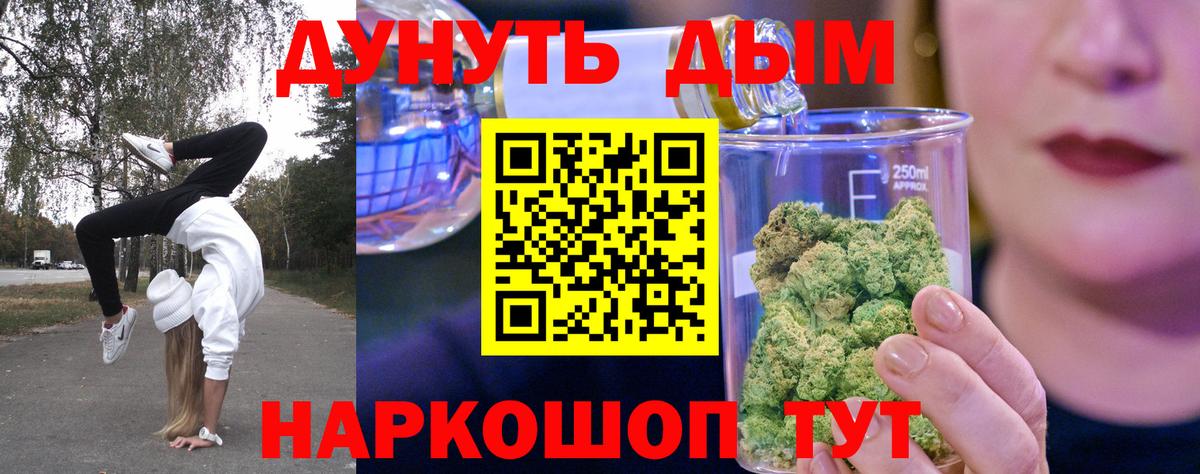 Бошки Шишки THC 21% Миллерово